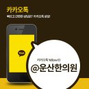 운산한의원 이미지