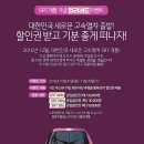 SRT 이용후기 &lt;동탄-수서 15분 도착&gt; 강남의 KTX 혁신의 고속열차 + SRT 얼리버드 이벤트 + 무료 할인권