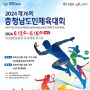 서산종합운동장 주경기장 이미지