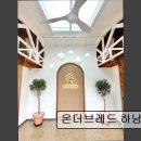 CW-2224-01 | [경기 하남 맛집 추천] 온더브레드 하남점 온더브레드 하남점, 고급스러운 브런치 공간