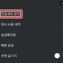 카카오페이_충전