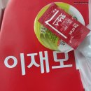 메가후르츠 여주점 | 이재모피자 본점(남포동,광복동). 오픈런과 웨이팅, 임실치즈 이재모크러스트.