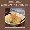 식스(six)브레드 | 홍콩여행 먹부림 기록. 딤딤섬-딤섬스퀘어-막스앤스펜서-망고모찌까지