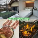 하이몽 | 애견 동반 캠핑장 하이몽글램핑&amp;캠핑 가평 캠핑장 후기