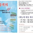퍼스트클래스입시학원