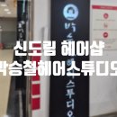 서연헤어플러스