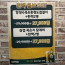 주목원 | 사창동술집, 충북대술집, 안주가 맛있는 곳 ‘주목원’ 방문후기