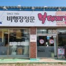 군산부대찌개 이미지