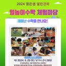 신나는 수학놀이 이미지