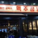 맥주점방 네이버블로그
