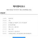 케이엔비