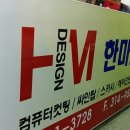 한마음광고기획 이미지