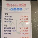 천사sg스크린골프
