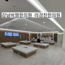 서울비염잘하는병원 성지 추천 라경찬한의원 후비루 만성비염 치료받고 달라진 후기