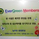 늘푸른종합환경 이미지