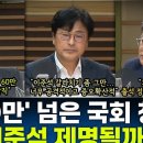 [뉴스하이킥] 허은아 "'제명 청원 60만' 이준석, 징계 안 받는다는 확신으로 정치, 윤리특위 절차 들어가야"﻿ 이미지