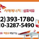 에스케이서해에너지