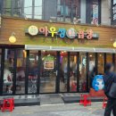 아우성노래방 이미지