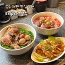 성수이로12길 | 닭에 진심인 성수 라멘 맛집 추천 ‘라무라 성수’ 솔직 후기 (녹색·적색 라멘 + 유린기)