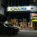 [내돈내산] 율량동 조개바다에 풍덩 빠져 헤엄치다 빠져나온 후기