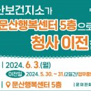 파주보건소 문산보건과 이미지