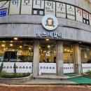 용쓰네갈비(옥포점)