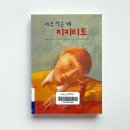 치키티토