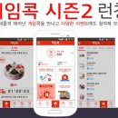 2콕시
