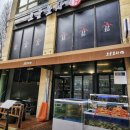 오군포차 이미지