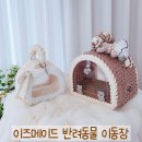 동물제중원금손이 동물병원 | 안전하고 예쁜 반려동물 이동장