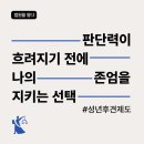 부모님이 갑자기 치매에 걸린다면? : 성년후견제도 신청 자격 개시 안내 이미지