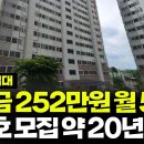 공공주택, 아산영구임대아파트 이미지