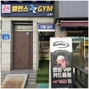 밸런스 22 | 화곡pt, 밸런스 22짐 화곡점에서 운동한 후기