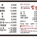 마차이짬뽕 이미지