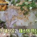 연 매출 25억, &#39;포항 물회 맛집&#39;의 비밀? 이미지