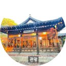 인천 이색 체험 여행코스 추천, 누들플랫폼 쫄면 체험