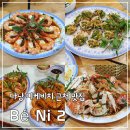 다낭미케비치맛집 베니 BeNi2 로컬 해산물전문