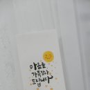 일취월정 | 캘리그라피 수업 후기/ 한가위 추석 용돈봉투 만들기 특강