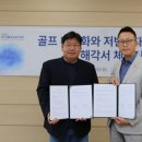 골프존GDR아카데미 이미지