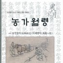 농가월령 이미지