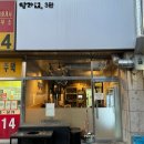 탐라돗2