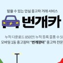 장터카써비스 이미지
