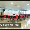 [부천 주간보호센터/추천/후기] 사랑초데이케어센터 편안한 케어와 다양 프로그램 제공