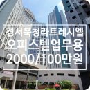 굿모닝푸르지오공인중개사사무소 이미지