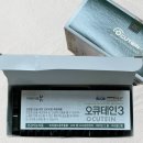국제약품 | [솔직후기] 국제약품 오큐테인3 120캡슐 vs 일반 루테인, 재택근무하며 침침해진 눈 때문에 한 달간...