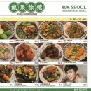 용과서울