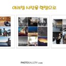 포토갤러리사진관 네이버블로그