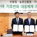농촌진흥청 - 전주완주혁신도시 농생1공구 | 농촌진흥청