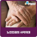 도우누리  동구노인복지센터 이미지