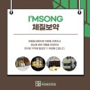 송한의원 이미지